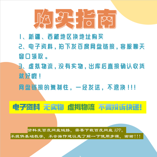 【电子版】26南理工南京理工大学844结构力学考研真题解发货不退 电子版