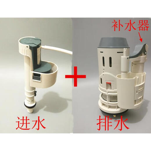 东鹏 东鹏饮料东鹏马桶座便器水箱配件上水器排水阀1351 1431 1391 1001 进水阀 进水+排水带补水器+工具