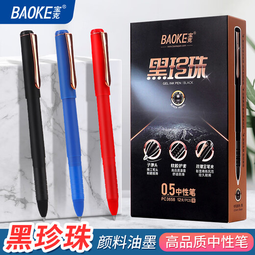 
BAOKE Black Pearl Neutral Pen 0.5/0.7 Bullet Writing Smooth and Fluid Signature Pen Student Questions Exam Pen PC3658 0.7mm Red (PC3878) 6-pack