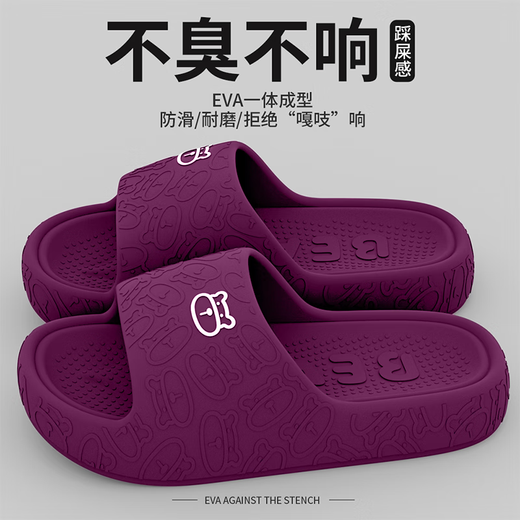 ECAC thick-soled slippers for women in summer wear 2025 new home indoor bathing and anti-slip couples stomp sandals for men Rose purple [EVA] no odor 38-39 [positive size]