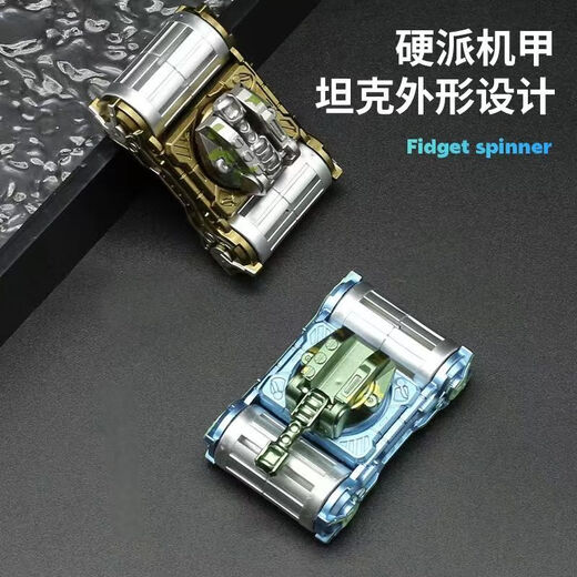 森凯哆新品儿童创意机甲坦克指尖陀螺变形成人解压神器减压的玩具 (蓝绿色)炫酷坦克指尖陀螺