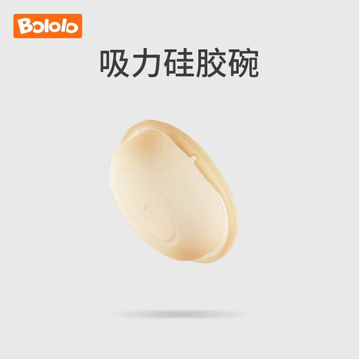 波咯咯（bololo）电动双边吸奶器穿戴式免手扶随身杯便携式吸乳杯喇叭罩配件 吸力硅胶碗【1511w/1592s】