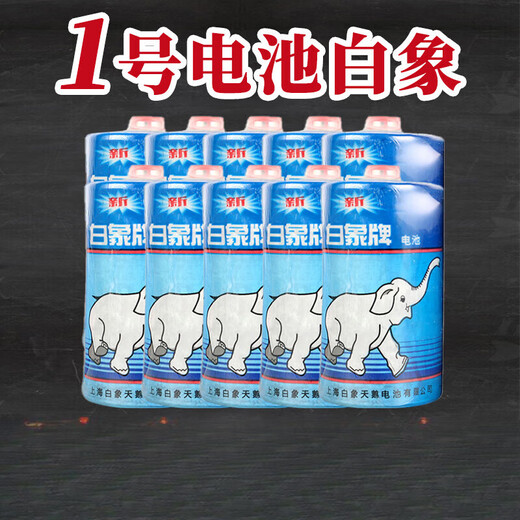 白象电池1.5V电池24节一盒大号燃气灶热水器机械设备专用一号电池 1号南孚碱性2节