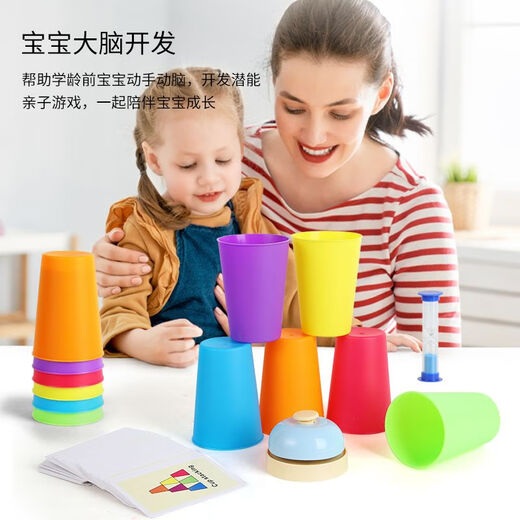 沐瑾叠叠杯玩具速叠杯小学生比赛专用互动叠叠乐儿童幼儿园桌面游戏 双人赛【12叠杯+50张牌+沙漏】