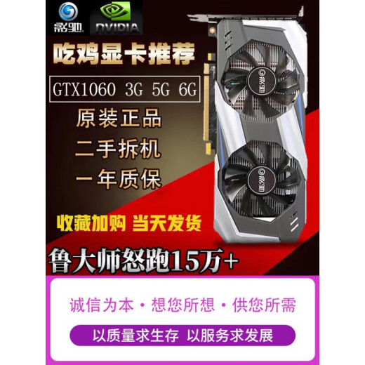 
3G 5G 6G 1066 1050TI 4G 2G 1070ti 8g computer used graphics card Yingchi GTX1050ti 4G Snapdragon