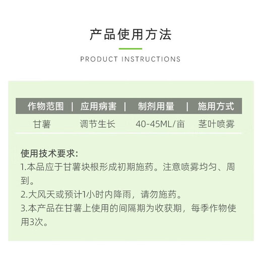 Meibang 21% Choline Chloride Naphthalene Acetic Acid Prevents Fruit Drop Sweet Potato Ginger Onion Garlic Underground Rhizome Expansion Regulates Growth 500g (Full Box of 20 Bottles)