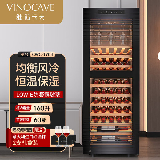 Vinocave wine cabinet constant temperature wine cabinet embedded moisturizing compressor for home living room to keep wine cold, multi-functional model - JC-266BD - 243L