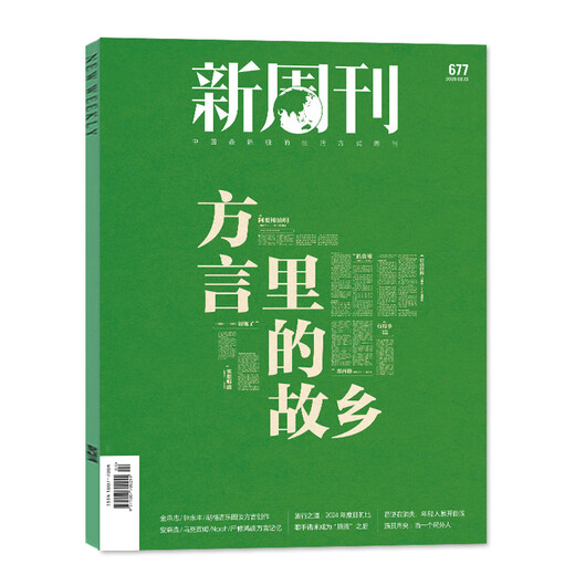 [Comment soyons-nous les parents aujourd'hui] New Weekly Magazine 11 juin 2025, Total, numéro 684, NOUVEAU (Aussi, 2025 ABSPONSAGE ANNÉE / SOUMOIRE ABSEMENTS / 2024) TEA BATAILLE / BIG Inventory / Fashion Life Weekly Non-Pass Issue Single [Spot] 4 février 2025 [Hometown in Dialect]