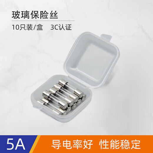 Huijun glass fuse tube circuit protection fuse 250V power socket circuit charger protection glass tube 5*20mm-5A (10 pieces)