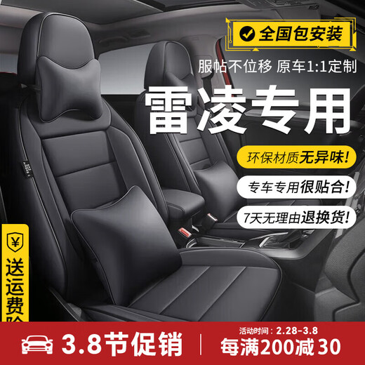 Toyota Rayon Seat Hover Entoured 1424 Double Moteur Special Car Special Auaving Seat Soupt Four Seasons Universal Seat Cover Black and Red - Cinq sièges entièrement inclusifs en cuir résistant