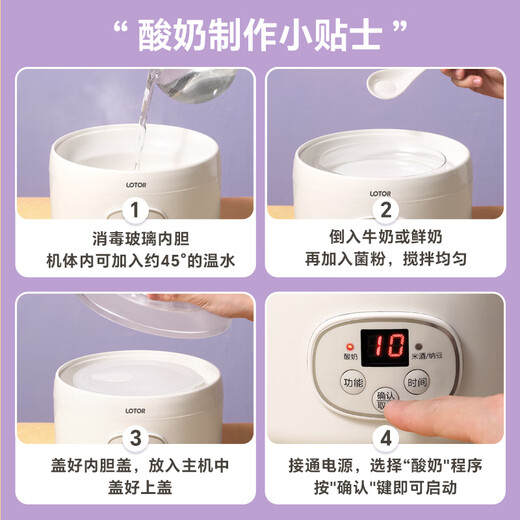 
Small Raccoon Yogurt Machine for household small automatic glass inner liner wine brewed rice wine homemade fermentation pot Natto ceramic white 1L+4*100ml small cup