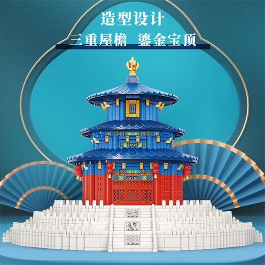 The building blocks of the Forbidden City Temple of Heaven assembled adult construction difficulty puzzle for boys and girls toys gifts [] Big iron tower 15,866 tablets