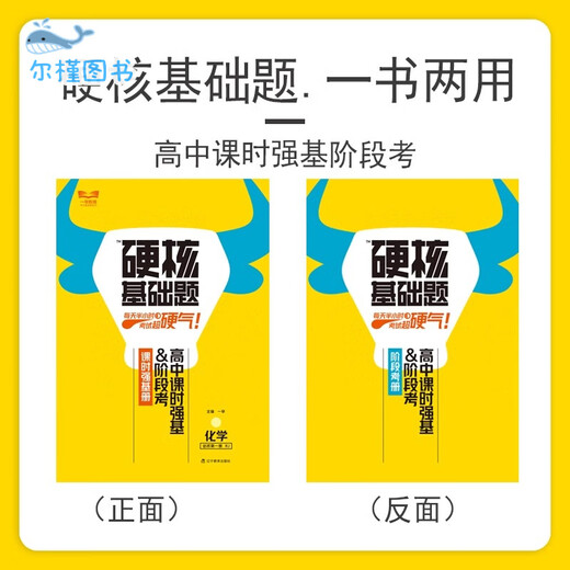 [Distribution directe dans Jingcang, livraison ponctuelle] 2025 Hard Core Basic Questions High School Mathematics English Physics Chemistry Biogéographie obligatoire One High School One Volume Sélection une version Pékin Hunan Hunan Enseignement de l'enseignement précoce Examen d'entrée Hard Core Basic Real Question doit brosser 678 NOUVELLES QUESTIONS DE CHOICE MULTIPL