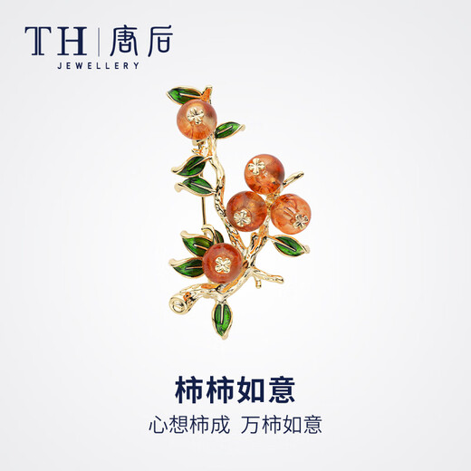 Shishi Ruyi brooch from the Tang Dynasty, women’s high-end enamel colored glass bead corsage brooch for mother’s birthday holiday gift Shishi Ruyi