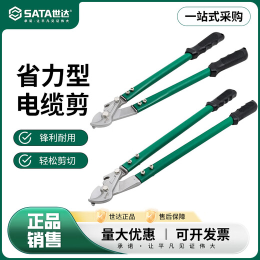 SATA's new labor-saving cable cutter, electrician's pliers, cable cutters, wire cutting scissors 72513 18 18 labor-saving cable cutter/72513