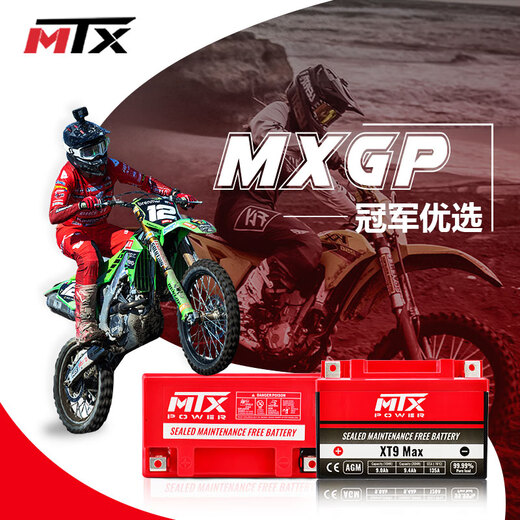 MTX PARTS适用KTM200 250 390 690 790duke杜克/RC390 1290ADV摩托车电瓶 KTM390Duke/390ADV
