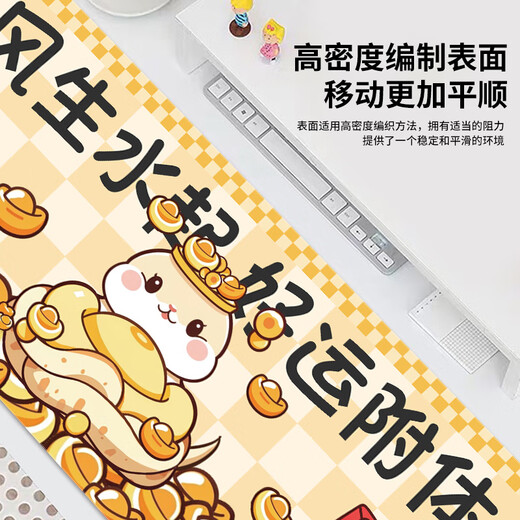 趣味极2025蛇年鼠标垫超大号红色新年办公电脑键盘本命年发财书桌滑鼠垫可定制长款订做高颜值 11151 好运常在 100厘米x50厘米x5毫米