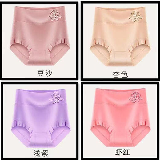 
Yuanmengfei Modale women's underwear women's high waist pure cotton thigh belly lift buttocks and plus size middle-aged and elderly mothers' briefs 2254 bean paste + apricot color + light purple + shrimp red 4 strips XL (115-135Jin [Jin equals 0.5 kg])
