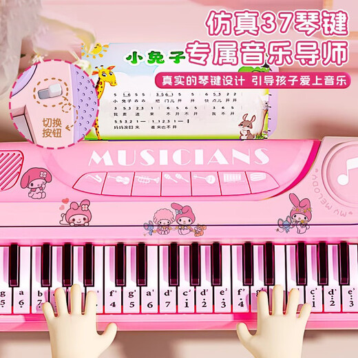 Cute children's piano toys can play electronic piano girls' small instruments for beginners' birthday gifts for beginners charging version-deluxe version Kulomi [send music score +