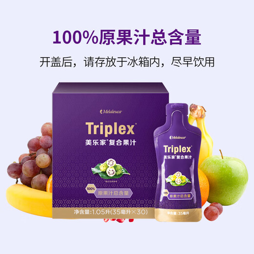 美乐家复合果汁大瓶装随身包1050ml诺丽果汁便携装生活馆同款官网采购 复合果汁随身包35ml*30包