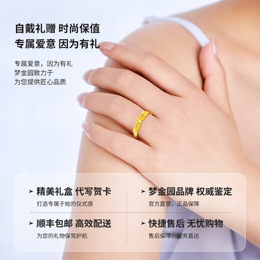 Mengjinyuan heart-to-heart gold ring women's gold love ring as a birthday gift for girlfriend, about 2.2g