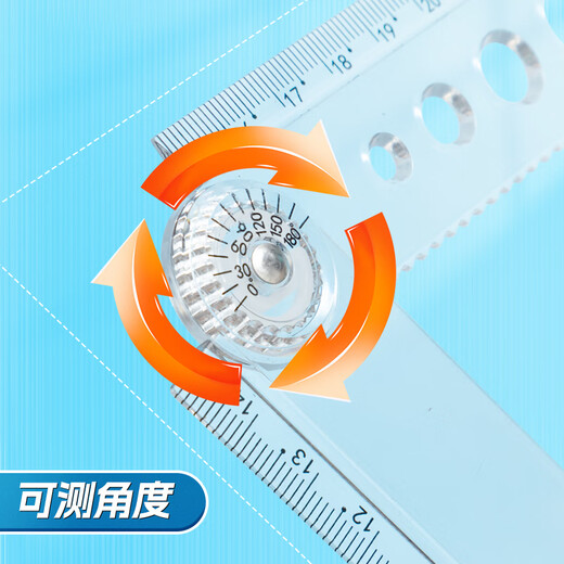 Chenguang (M&G) stationery transparent multi-functional folding ruler primary school student ruler 15cm~30cm special plastic for drawing easy to store exam special testable angle