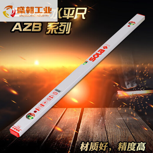 Austrian original high-precision spirit level AZB series red black head blue Orba luminous level black head SML3-90cm red model