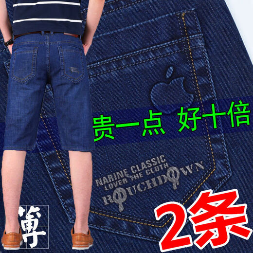 丹雨婷夏季薄款牛仔短裤男宽松直筒高腰弹力休闲裤 5155深蓝+5155深蓝-中裤2条 28  码(腰围2尺1)