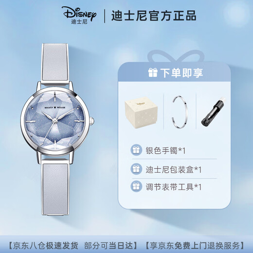 Disney (Disney) watch women's starry sky ins style girl watch light luxury niche high-end ladies bracelet watch birthday gift