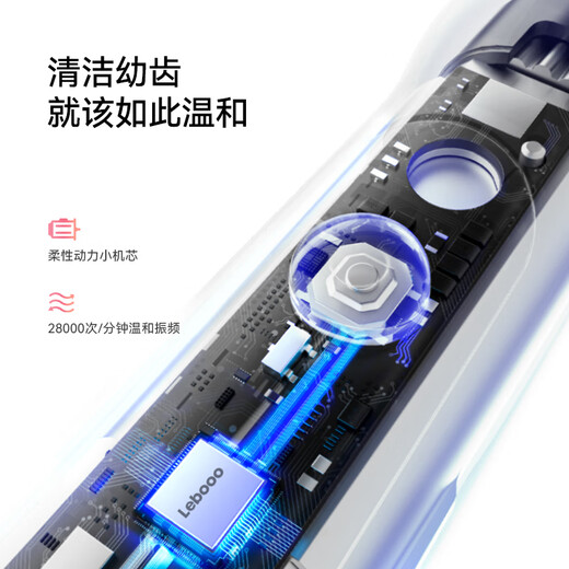 华为智选力博得智能儿童电动牙刷 鸿蒙智选升级款食品接触级材质宝宝牙刷礼物3-12岁儿童生日新年礼物 蓝