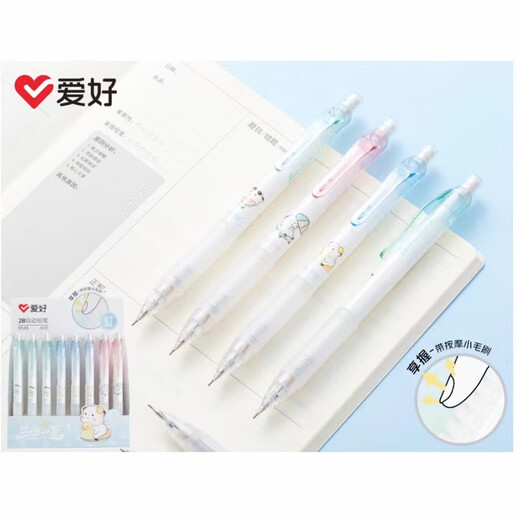 爱好（AIHAO）爱好文具按动款自动铅笔可伸缩按动自带橡皮自动铅 9276整合40支0.5