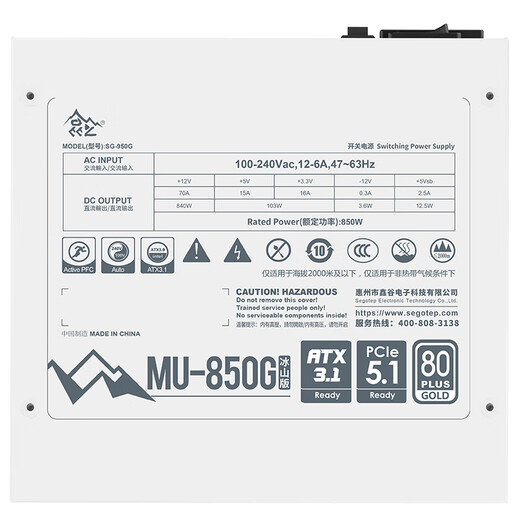 Xingu (segotep) mit 850 W bewertetes Kunlun MU-850G ATX3.1 Iceberg Edition Goldmedaillen-Vollmodus-Netzteil (unterstützt 5060Ti-Grafikkarte/alle japanischen Kondensatoren/intelligentes Starten und Stoppen)