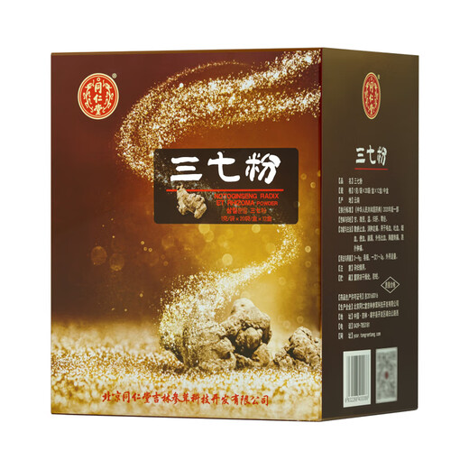 北京同仁堂 云南文山三七粉20g *12盒 独立包装中药饮片 活血化瘀消肿止痛止血吐血便血外伤出血跌扑肿痛