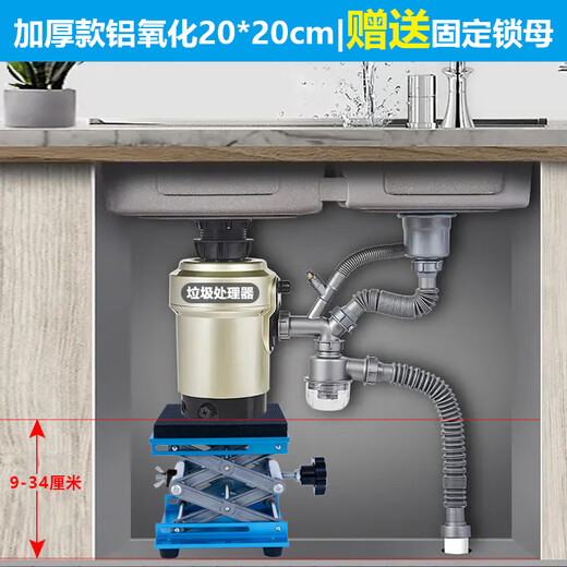 CLCEY kitchen garbage disposer shock-absorbing bracket support frame lifting table kitchen waste machine bracket load-bearing base thickened aluminum oxidation 20*20 adjustable height