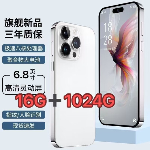未拆封16G+1024G骁龙888正品16pro max全网通5G学生游戏智能手机 16Promax白色 10G运行+1024G内存 官方标配（手机全套）