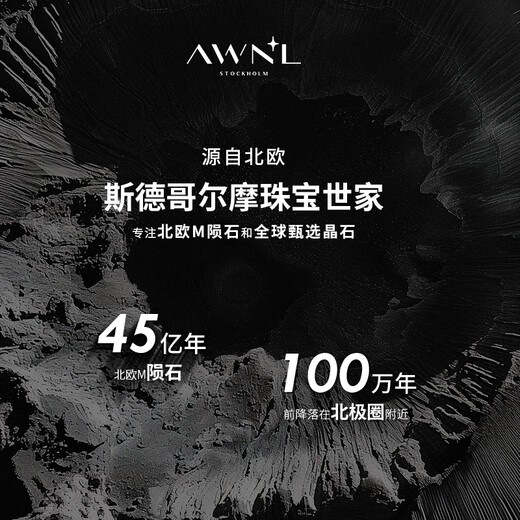 AWNL Yuan Yonglin's same style star-shaped heart-shaped Nordic M meteorite necklace for women, light luxury fashion, birthday gift for girlfriend, brand gift box, rose gold necklace