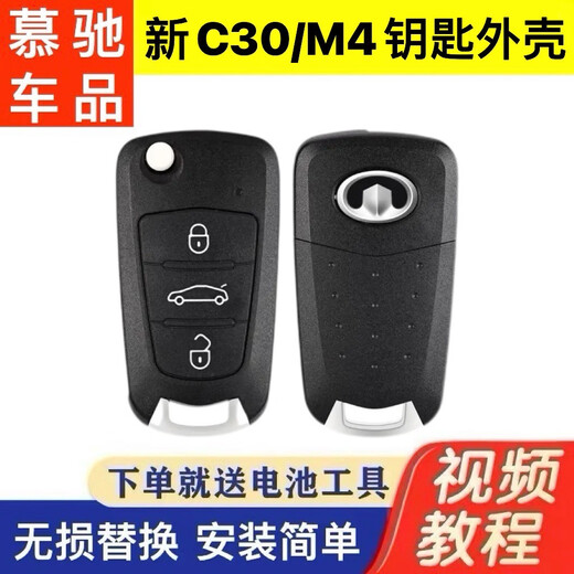 NUEVO TENGYI Great Wall New C30 Shell 1345 M4 Plegable CAR CONTROL REMOTO REEMPLACIÓN CHELA DE REEMPLAY