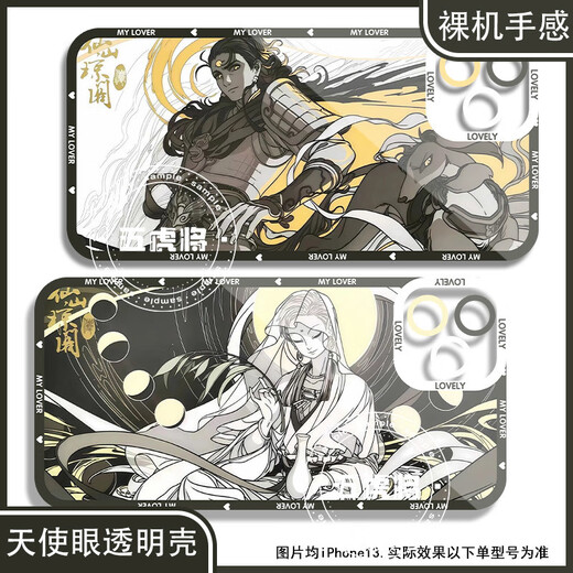 vivo non humain zaixianshan qiongge xiaoyu aolie whit water de téléphone mobile adapté à Apple, Huawei, xiaomi, vivooppo, vraie one plus ange oey transparent shell k15939 Nova Glory Series - modél envoyé à la clientèle de notes de la clientèle
