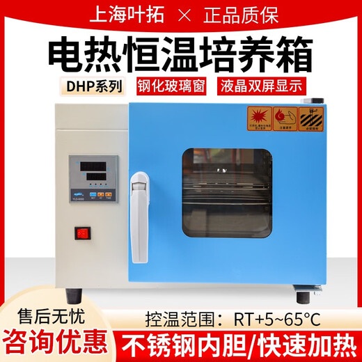 XMSJ Shanghai DHP-9082/9052 Electric Heating Constant Inkubator Labor kleiner Edelstahl-Inkubator DHP-9272