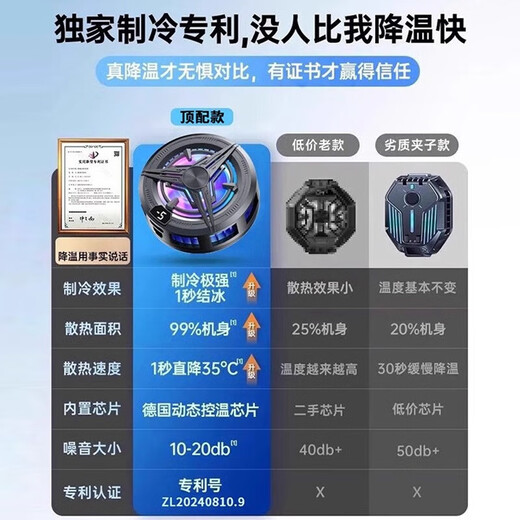 手机散热器磁吸半导体制冷结冰背夹静音苹果小米黑鲨直播电竞神器 黑【顶配款】真结冰-超频制冷-3档数显变频控温