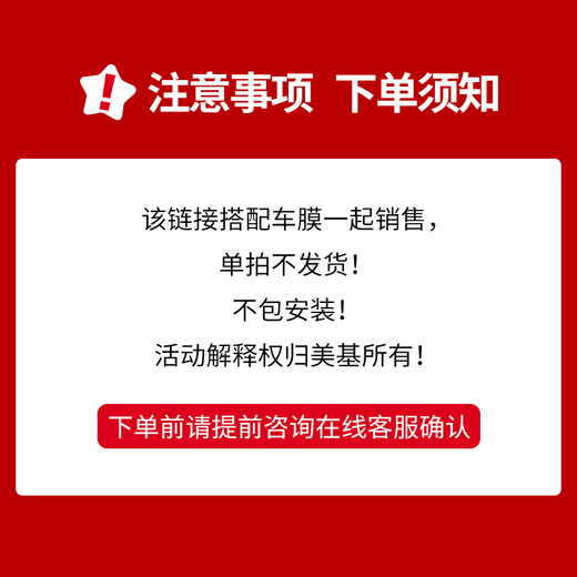 Meji (MZJJ) car film, car film, car film, solar film, insulation film, full car film, window glass privacy, sun protection and explosion-proof film, member customization - blackout panoramic sunroof (shipped by JD.com) - single shot will not be sent