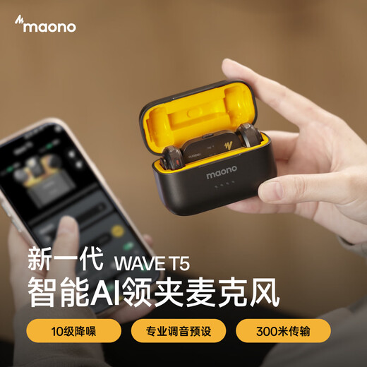 Maono T5 wireless lavalier microphone one-to-two AI noise reduction mobile live broadcast short video outdoor vlog microphone professional tuning mini radio microphone Maono Lightning version one-to-two with warehouse (yellow warehouse)