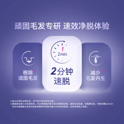 Veet Hair Removal Cream Body Specialized 100ml Male and Female Students Powerful Hair Removal Universal Limbs Hair Removal Non-Private Parts Facial