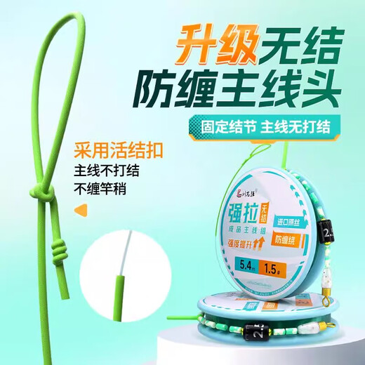 Liu Zhiqiang line group fishing line set fishing line genuine main line finished nylon line strong tension fishing line knotless line group 3 rolls knotless line group 4.5 meters No. 1