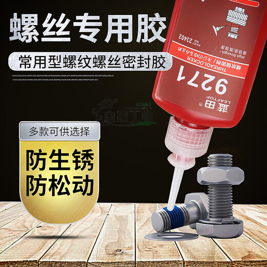 Gale de vis lantienne Strong anaérobie Glue 271 Anti-oscillation et fixation du joint à haute température Solidage Filetage Gale Résistant à filetage 9272 (50 ml)