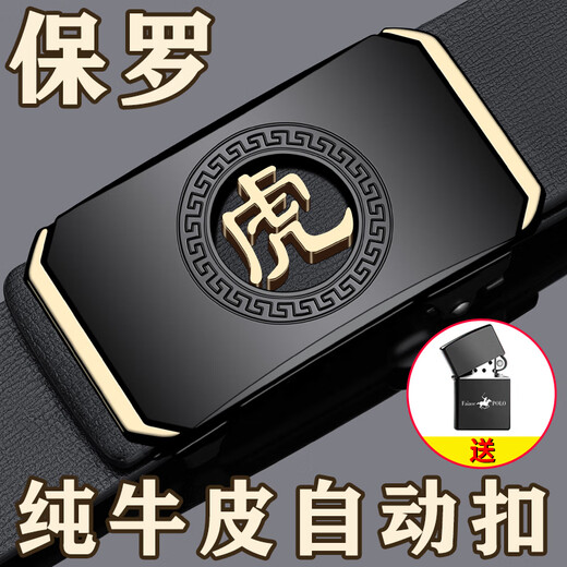 Fuhao craftsman Laonu Paul genuine leather belt for men's automatic buckle pure cowhide personalized trend versatile simple belt fashion 1047P monkey gun color 105cm