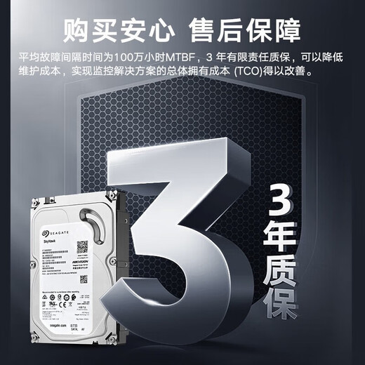 
Hikvision (HIKVISION) 4TB surveillance hard disk Seagate mechanical hard disk Video recorder special monitoring level hard disk
