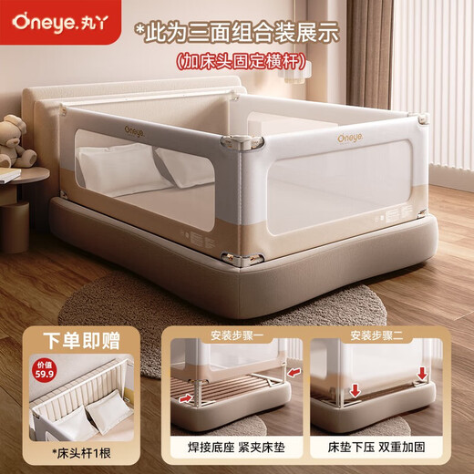 Wanya Crib Fence Baby Anti-fall Guardian Bedside Anti-fall Fence Plate without Punching Reinforcement on three sides of the bed 1.5*2.0
