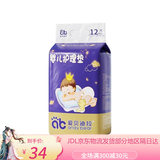 爱贝迪拉隔尿垫新生儿童隔尿垫婴儿一次性尿布垫透气加厚月经姨妈垫生理期 【便携装】M码20·片(1包)