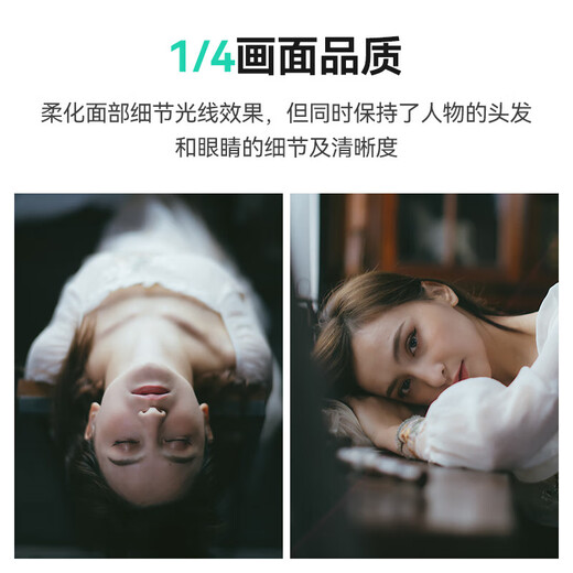 Seven Craftsmen 1/4 Black Soft Filter 77mm Soft Lens Quarter Soft Lens Soft Focus Lens Hazy Lens Portrait Shooting Beauty Suitable for SLR Mirrorless Camera Lens